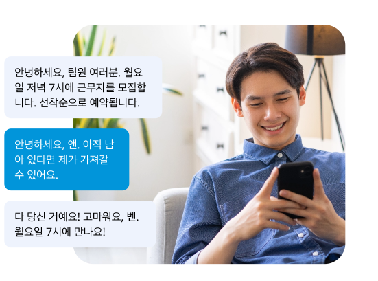 Text message in Korean with EZ Texting